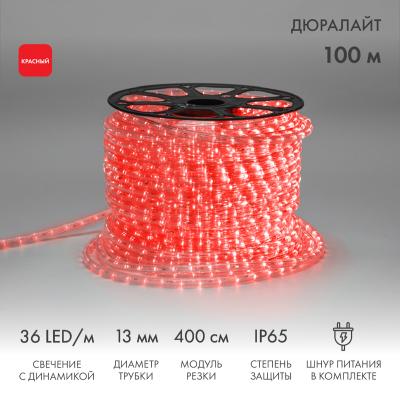 Дюралайт NEON-NIGHT трехжильный 230В 13мм 36 LED/м КРАСНЫЙ динамика