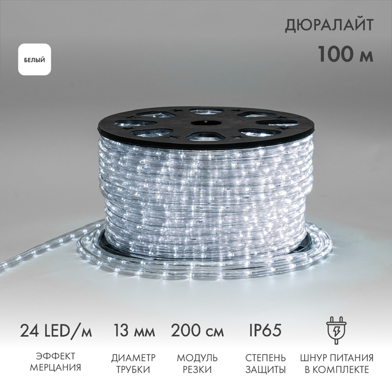 Качественная картинка Дюралайт NEON-NIGHT двухжильный 230В 13мм 24 LED/м БЕЛЫЙ мерцание Эконом