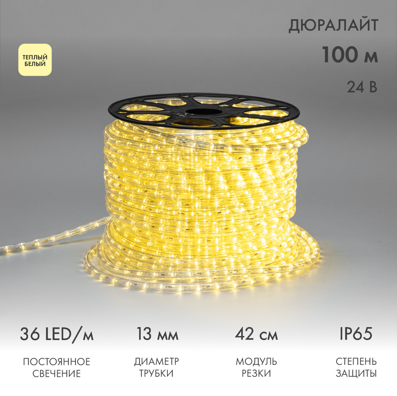 Качественная картинка Дюралайт NEON-NIGHT двухжильный 24В 13мм 36 LED/м ТЕПЛЫЙ БЕЛЫЙ статика