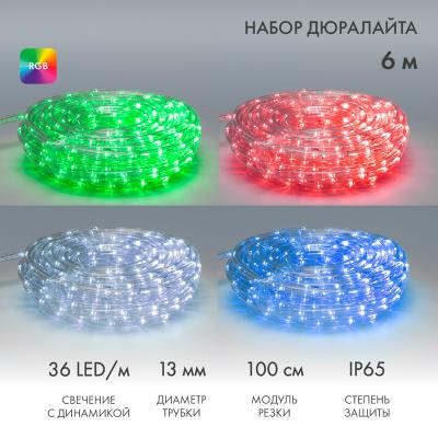 Дюралайт LED, динамика (2W) - RGB Ø13мм, 36LED/м, 6м