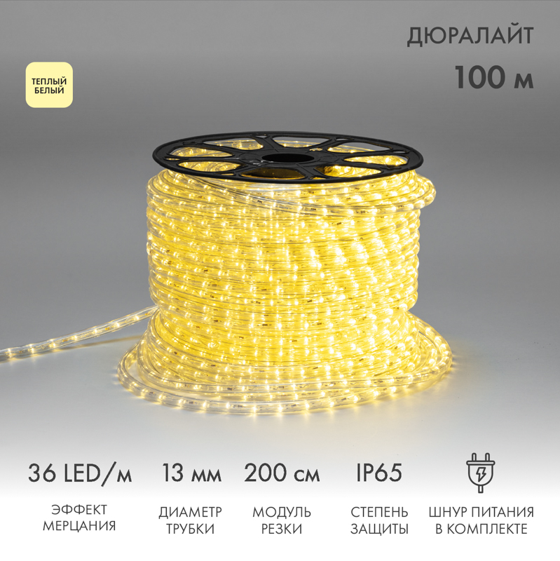 Качественная картинка Дюралайт NEON-NIGHT двухжильный 230В 13мм 36 LED/м ТЕПЛЫЙ БЕЛЫЙ мерцание