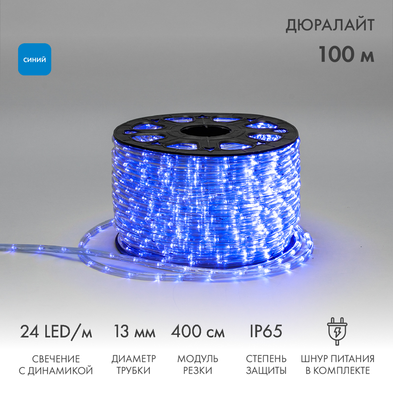 Качественная картинка Дюралайт NEON-NIGHT трехжильный 230В 13мм 24 LED/м СИНИЙ динамика Эконом