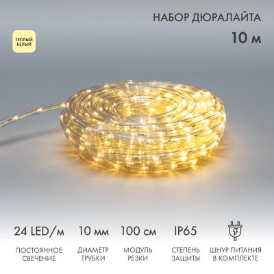 Дюралайт NEON-NIGHT фиксинг (2W), 24 LED/м, теплый белый, 10 м