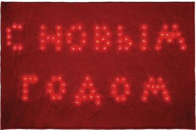 Световая фигура Feron 24V 100 LED  красный, 4.8W, 200mA, IP 20, шнур 5м х0,12мм,  LT026