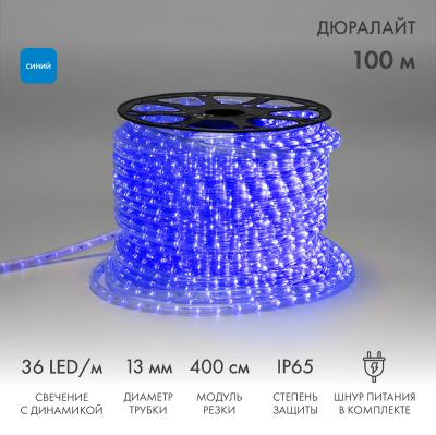 Дюралайт NEON-NIGHT трехжильный 230В 13мм 36LED/м СИНИЙ динамика