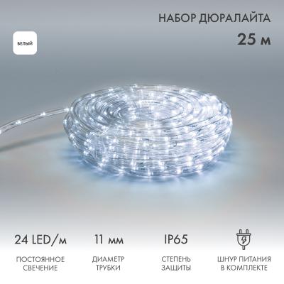 Дюралайт NEON-NIGHT фиксинг (2W), 24 LED/м, белый, 25 м
