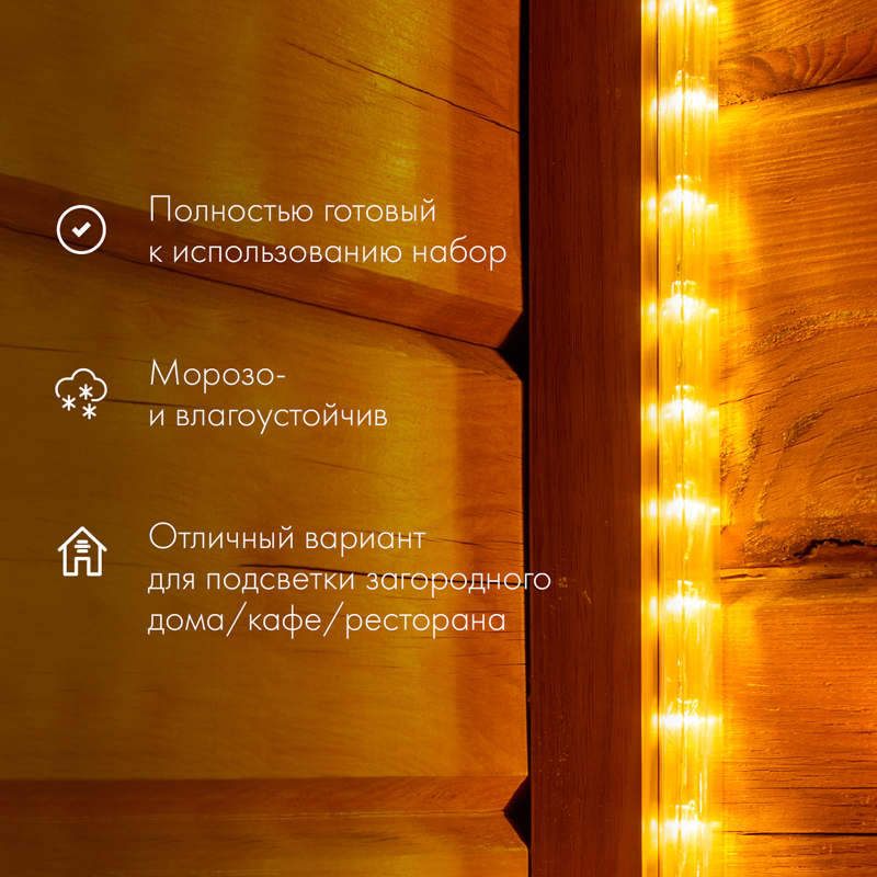 Качественная картинка Дюралайт NEON-NIGHT фиксинг (2W), 24 LED/м, теплый белый, 20 м