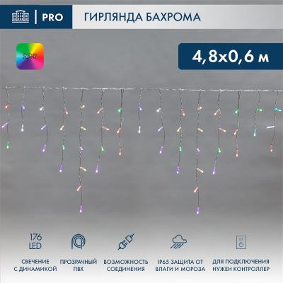 Cветодиодная Бахрома NEON-NIGHT 4,8х0,6м RGB прозрачный ПВХ IP65 динамика 230В
