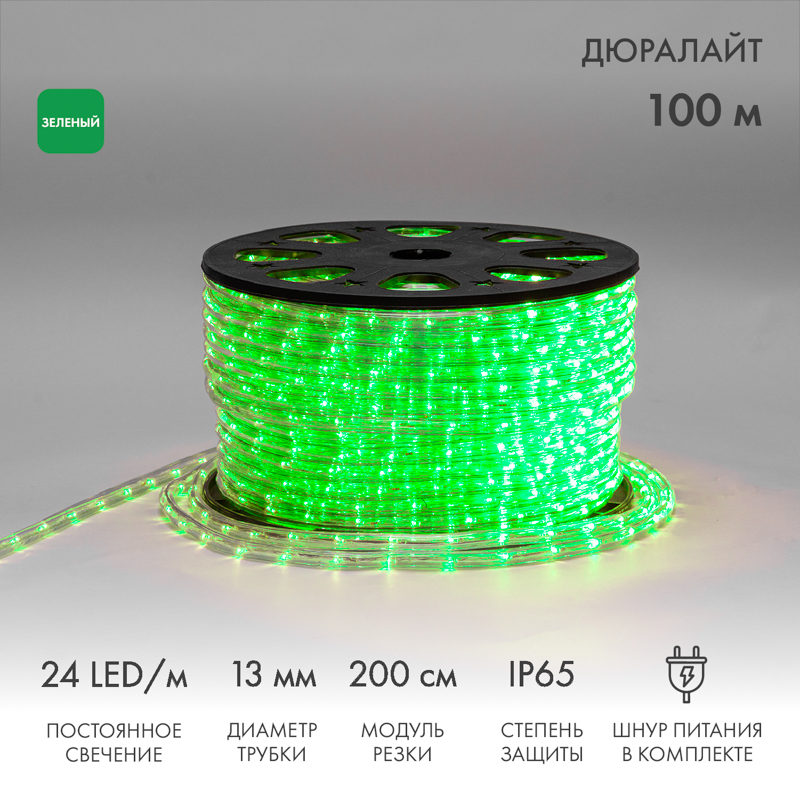 Качественная картинка Дюралайт NEON-NIGHT двухжильный 230В 13мм 24 LED/м ЗЕЛЕНЫЙ статика